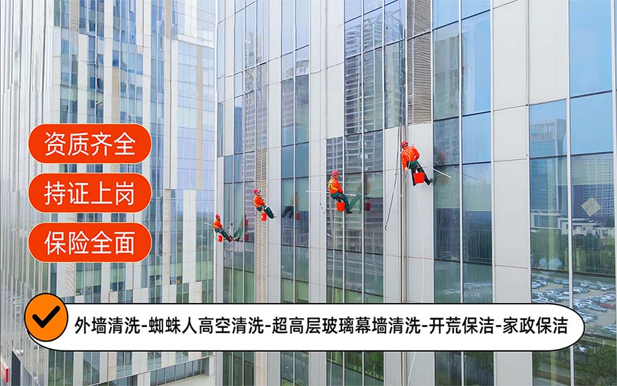 美天保洁·湛河站